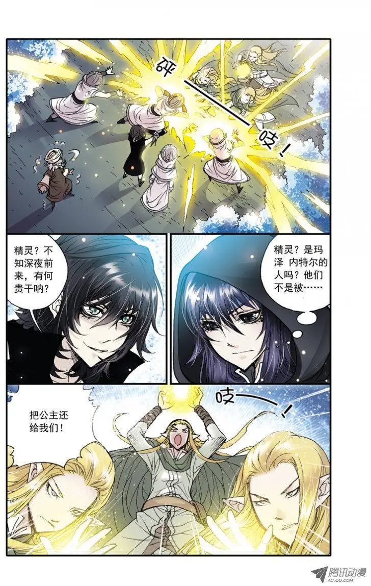 第12话 瑞贝尔的身份