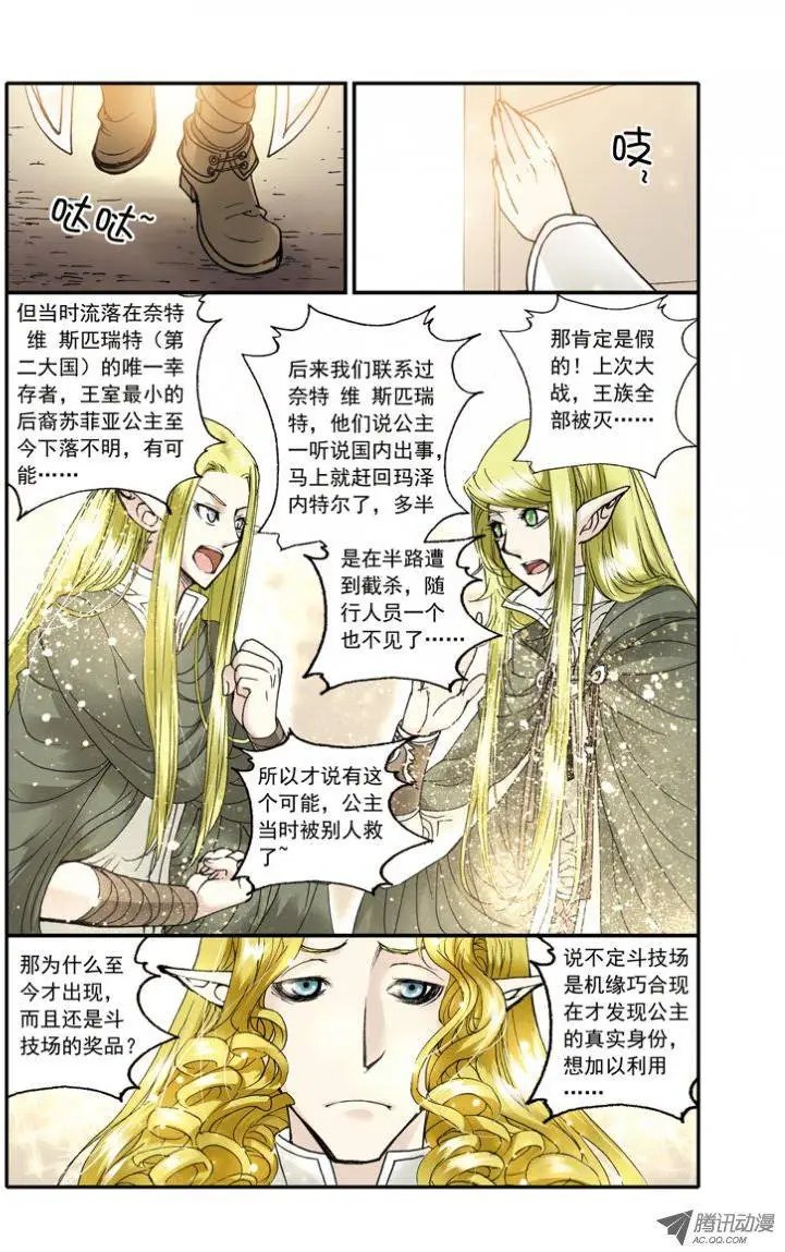 第13话 初赛