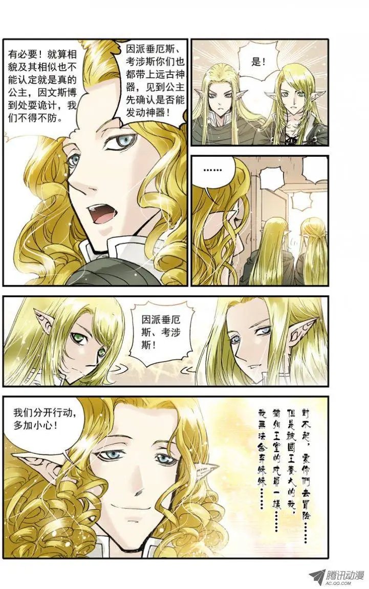 第13话 初赛