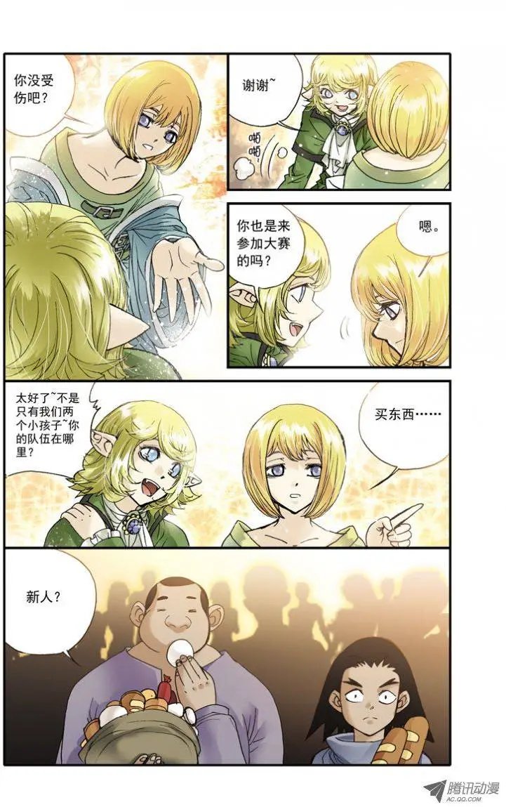 第13话 初赛
