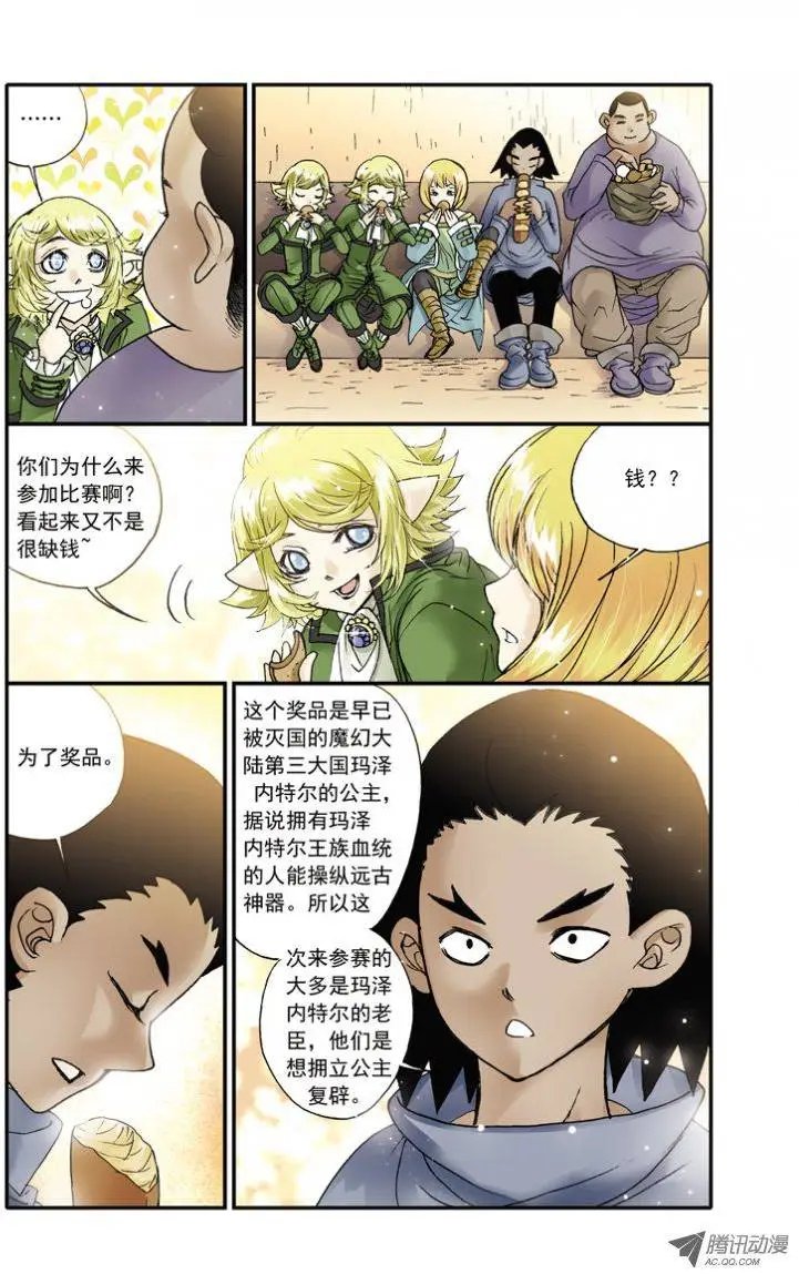 第13话 初赛