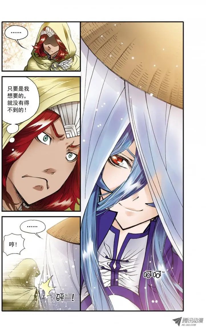 第13话 初赛