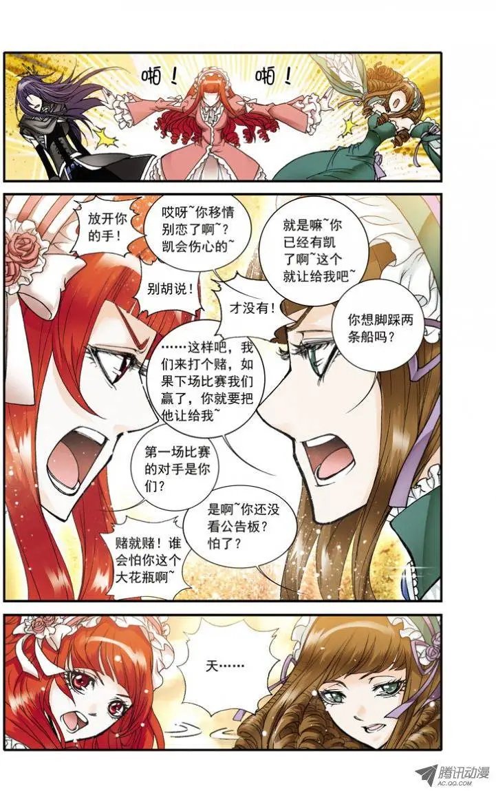 第13话 初赛