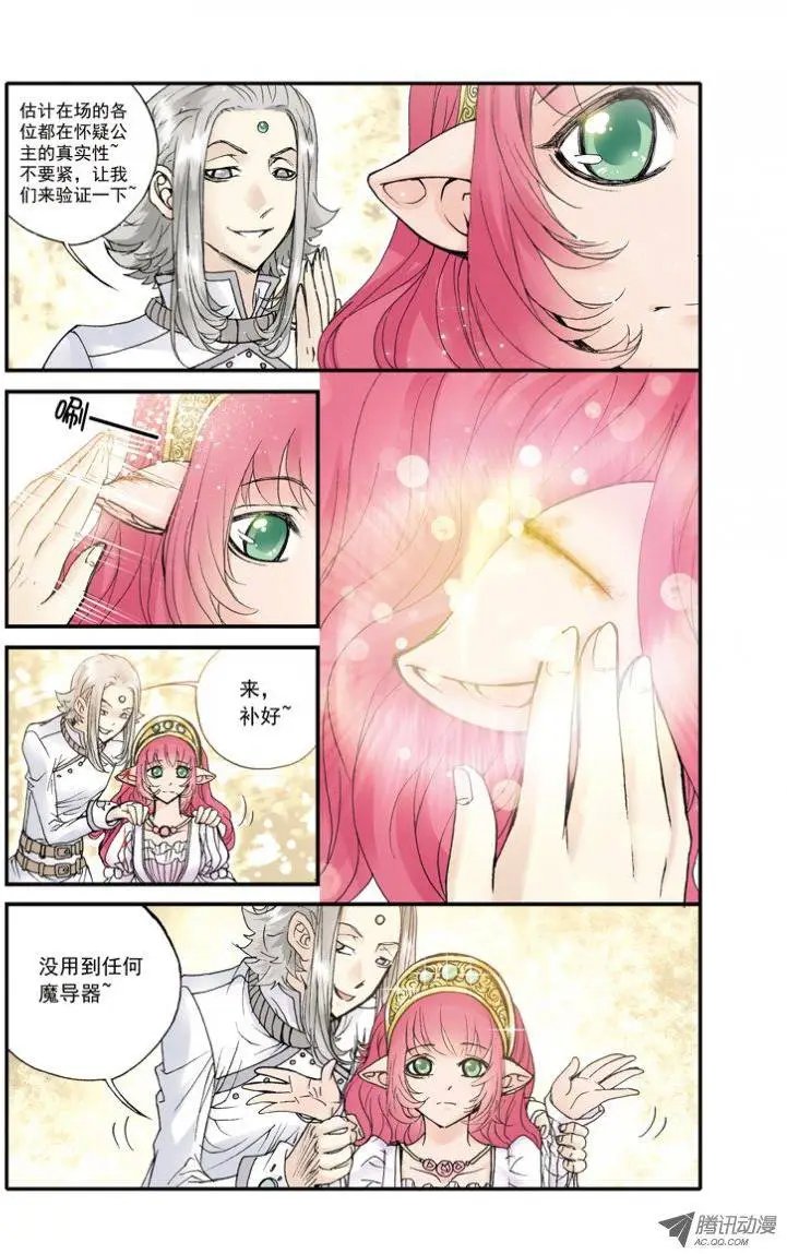 第13话 初赛