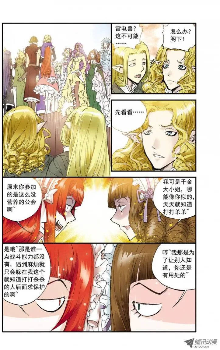 第13话 初赛