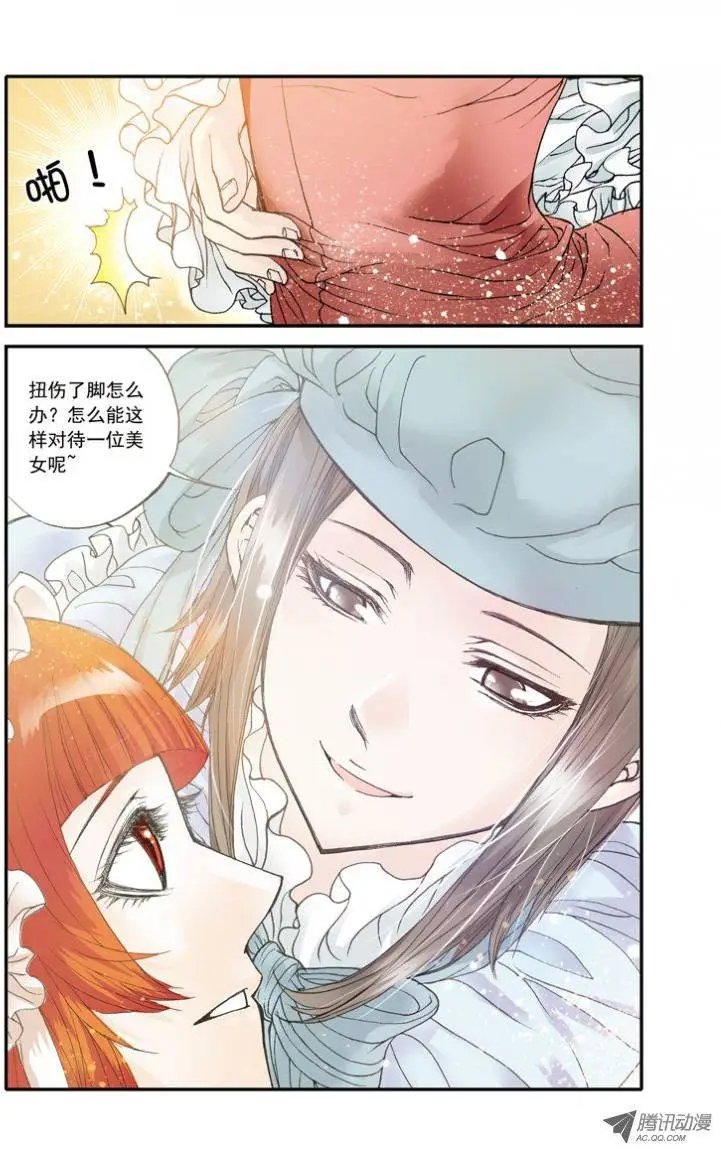 第14话 成为我的奴隶