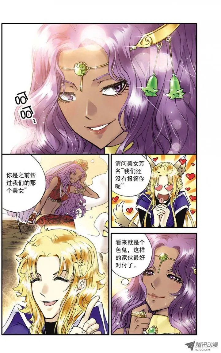 第14话 成为我的奴隶
