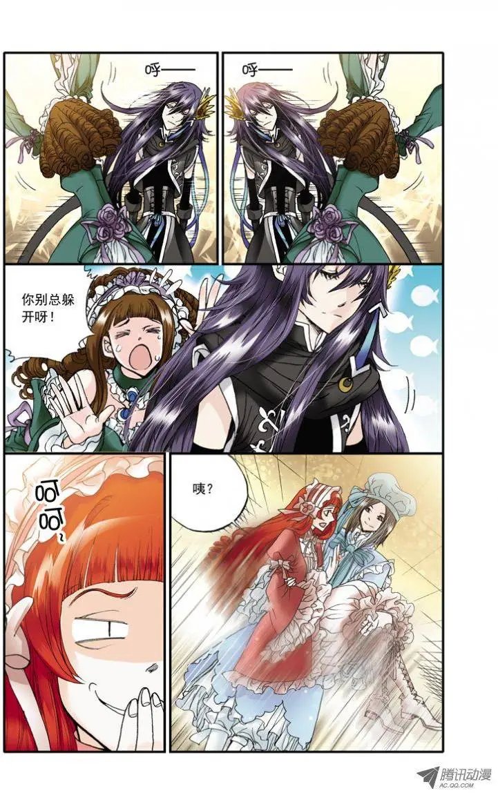 第14话 成为我的奴隶