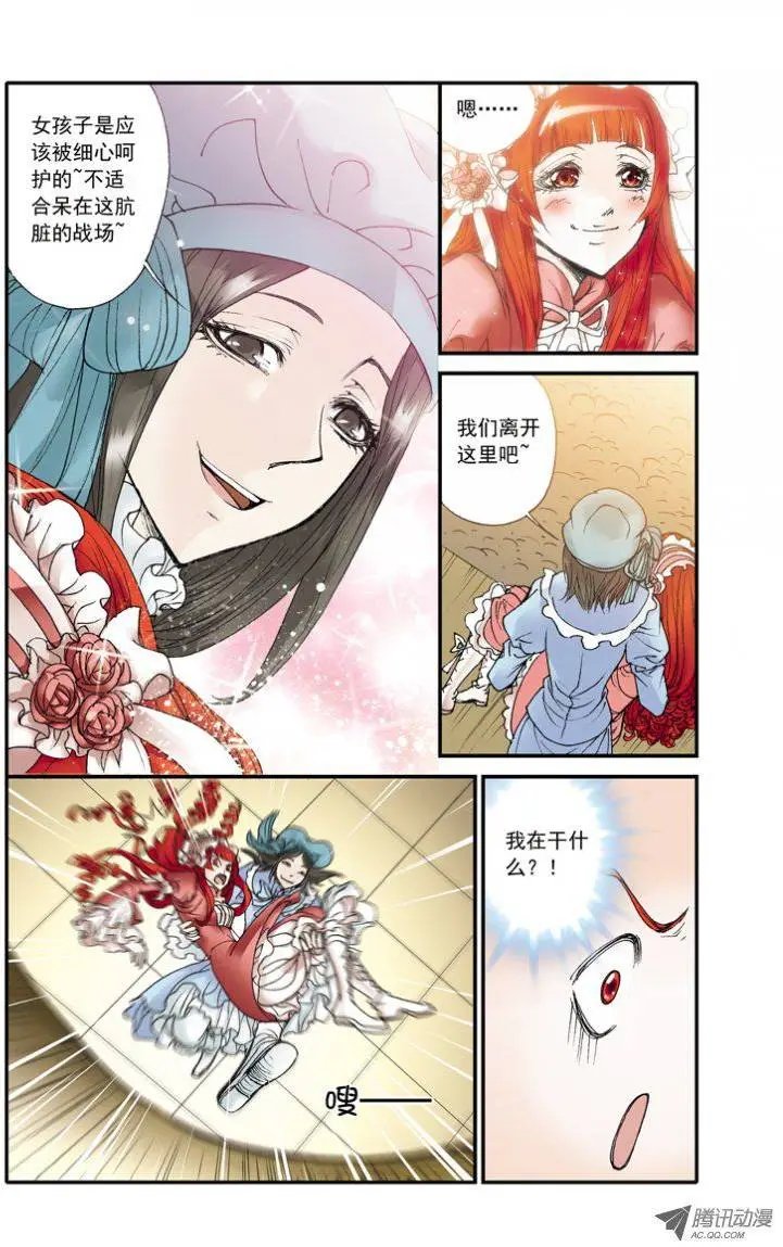 第14话 成为我的奴隶
