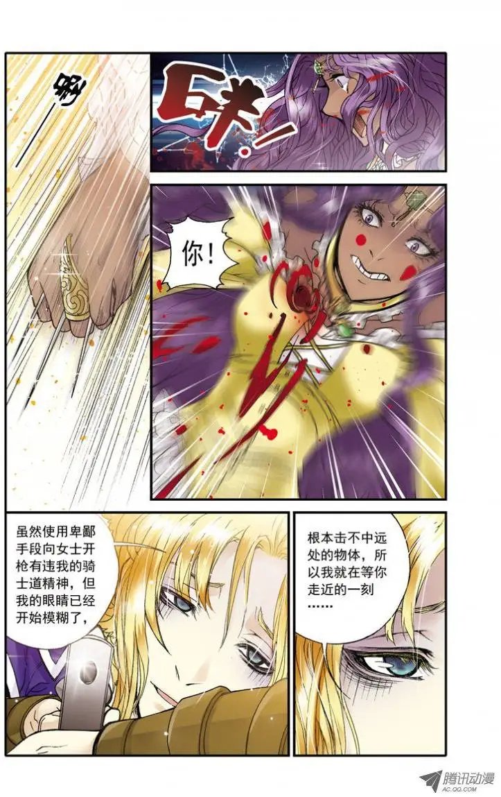 第14话 成为我的奴隶