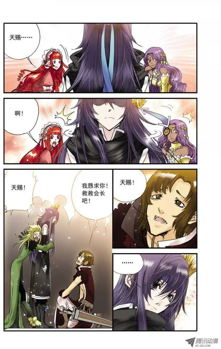 第14话 成为我的奴隶