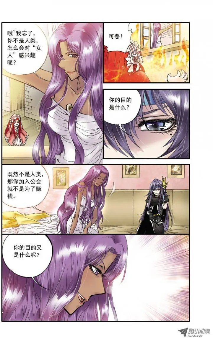 第14话 成为我的奴隶