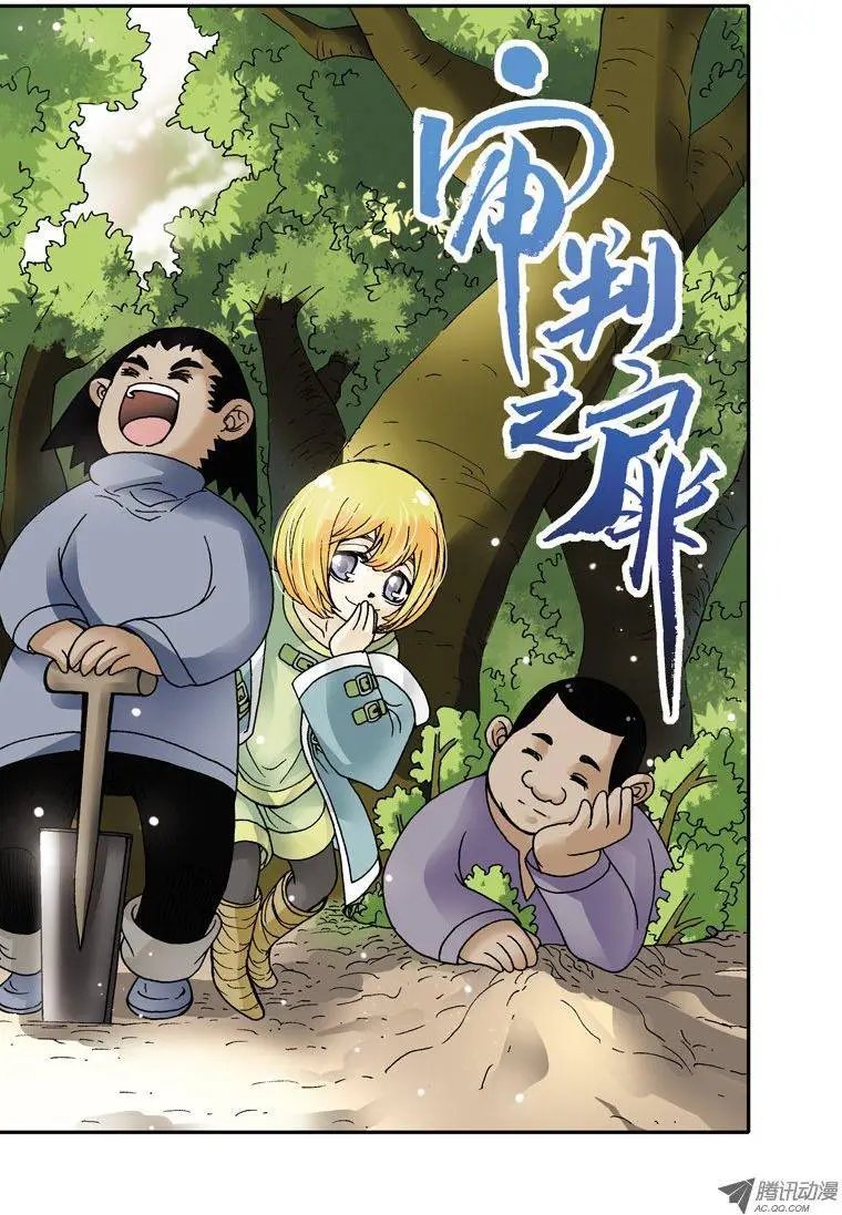 第15话 魔法空间限定