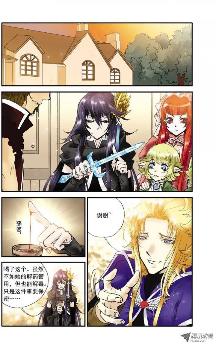 第15话 魔法空间限定