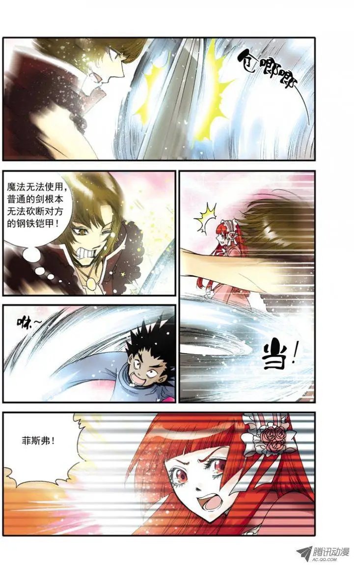 第15话 魔法空间限定