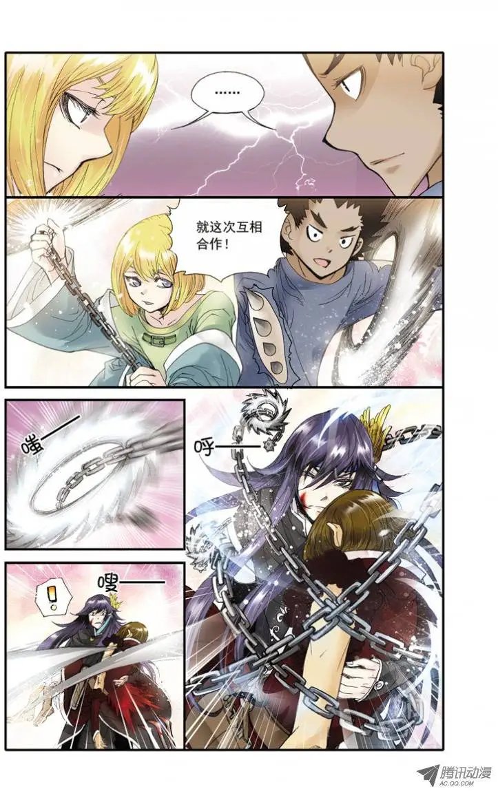 第15话 魔法空间限定