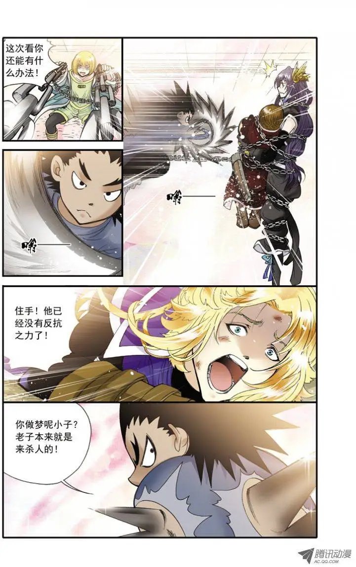 第15话 魔法空间限定