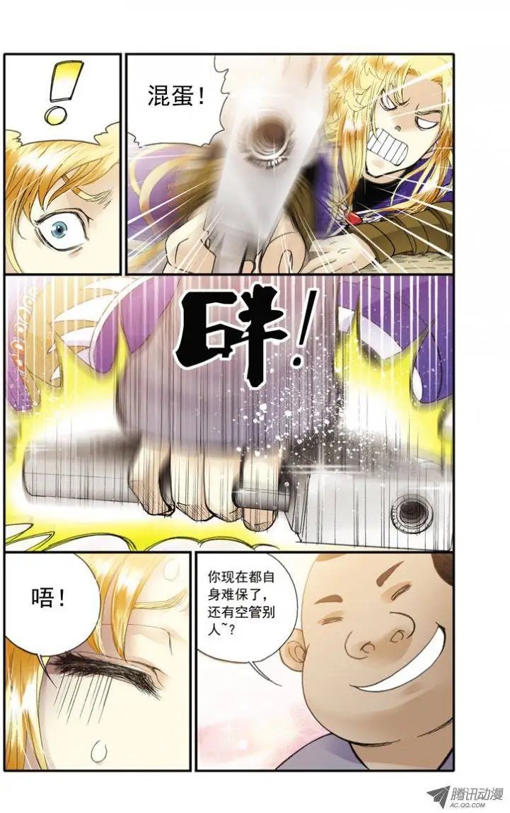 第15话 魔法空间限定