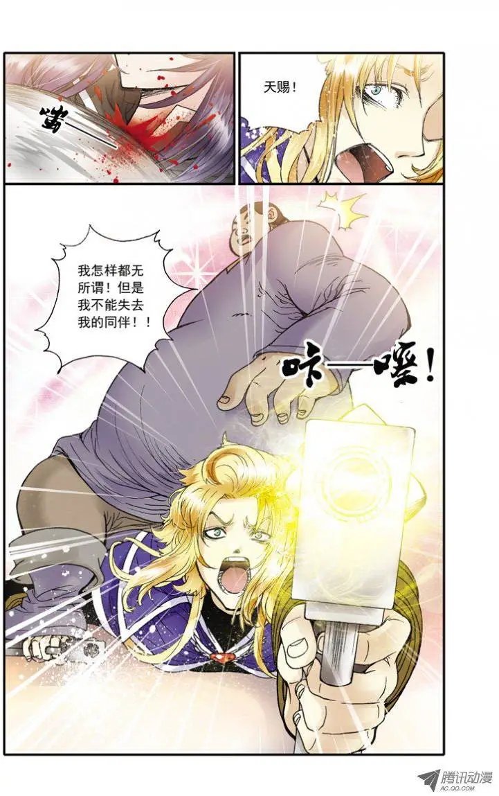 第15话 魔法空间限定