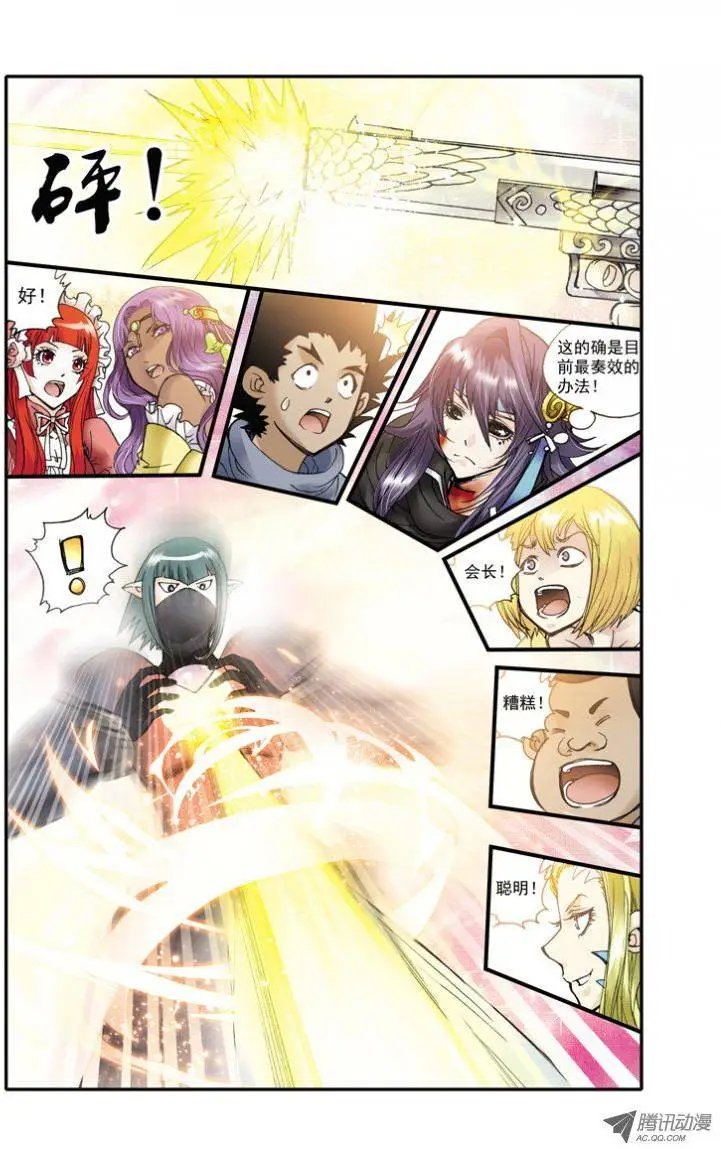 第15话 魔法空间限定