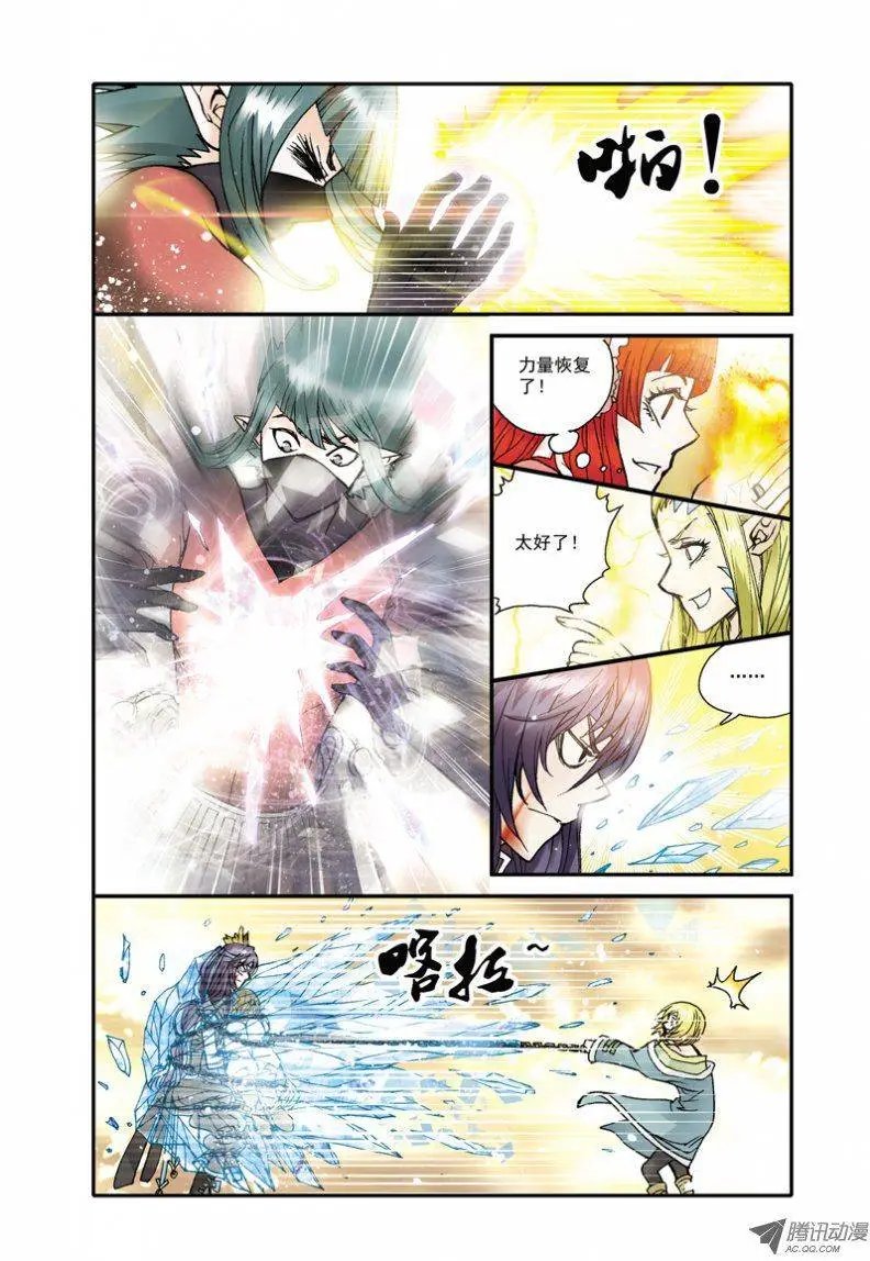 第16话 背叛