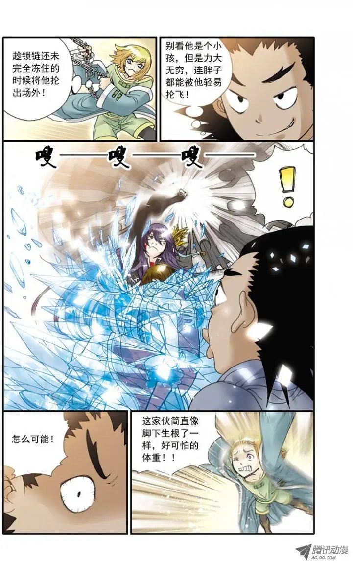 第16话 背叛