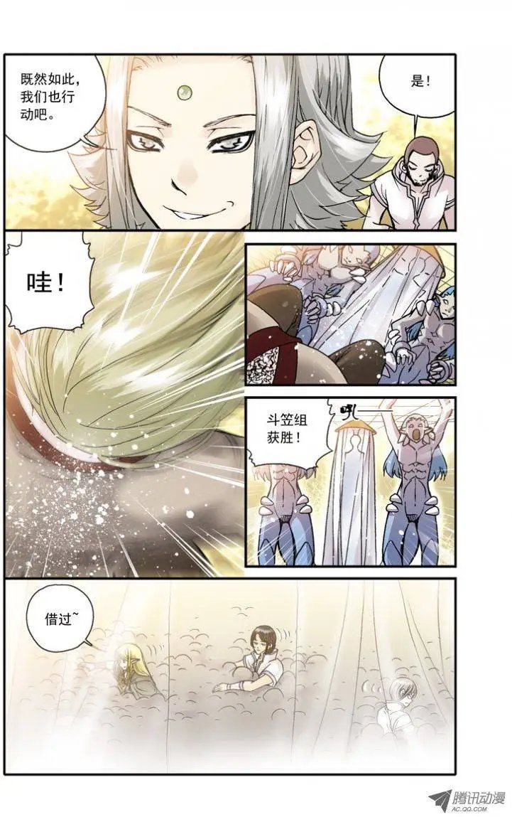 第16话 背叛