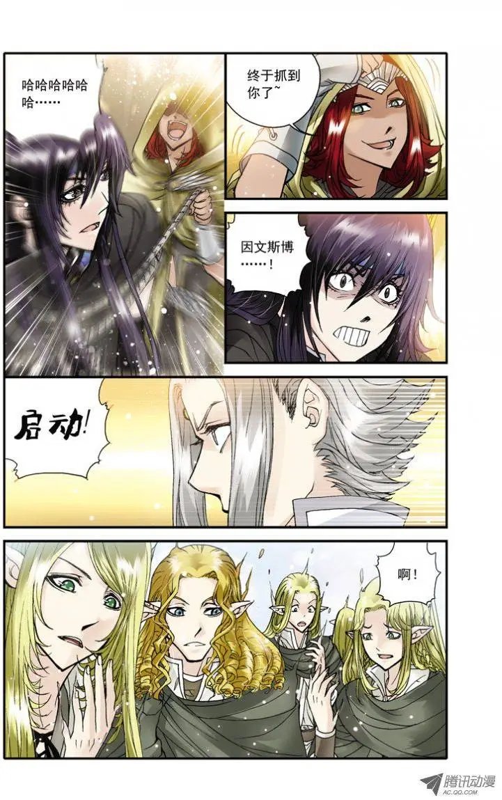 第16话 背叛