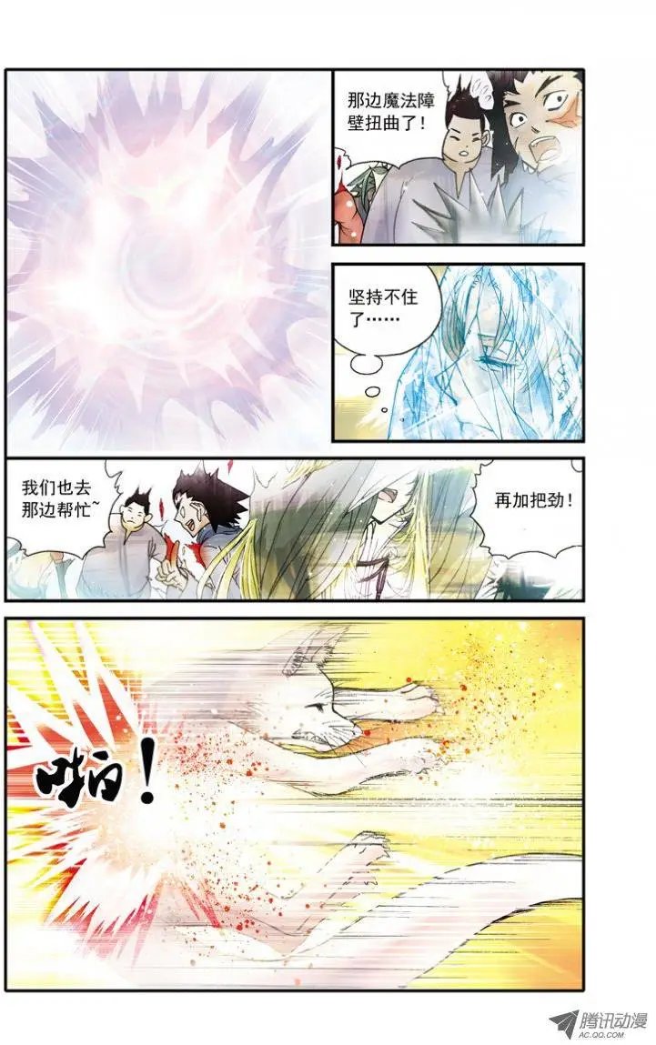 第17话 意外的比赛结果