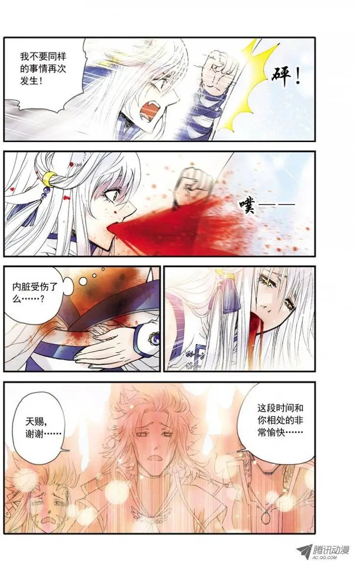 第17话 意外的比赛结果