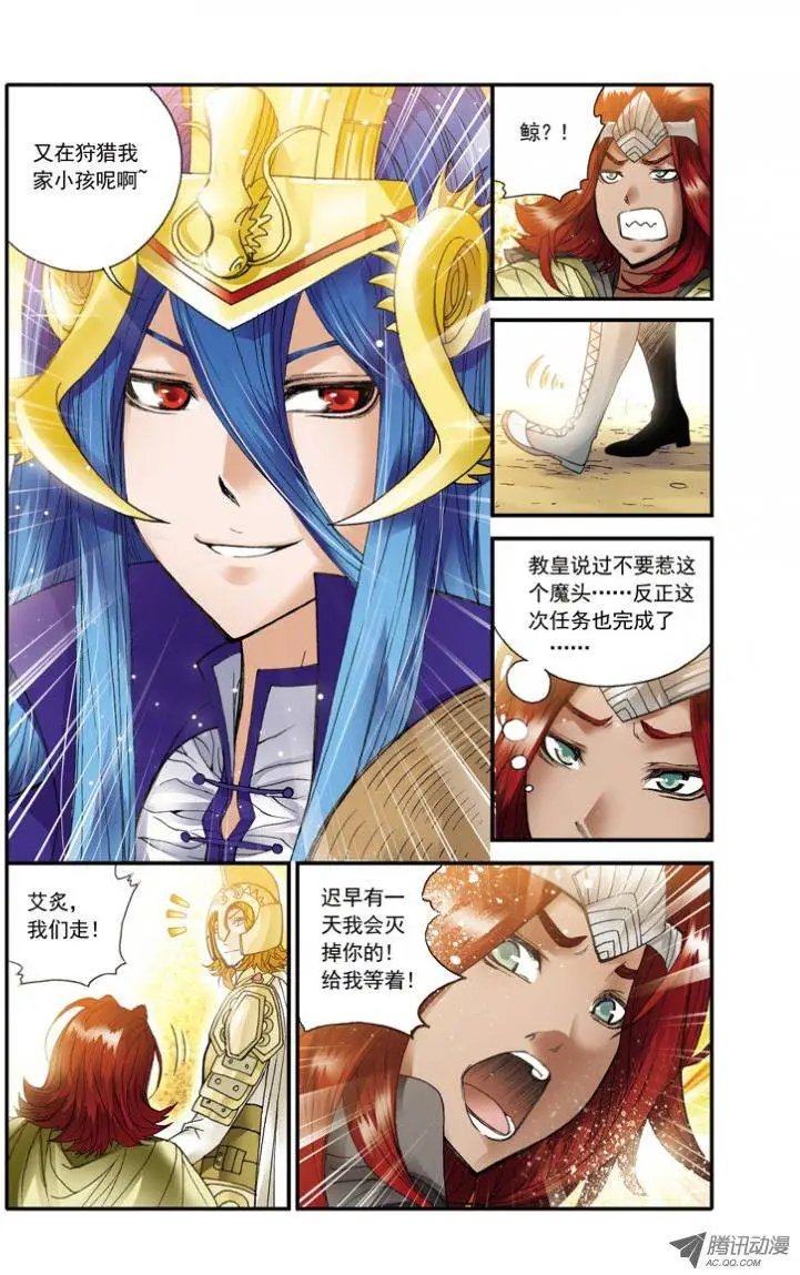 第17话 意外的比赛结果