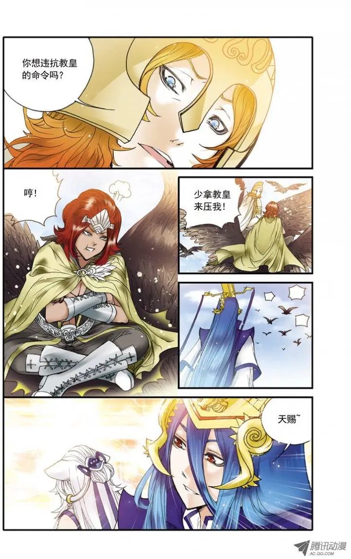 第17话 意外的比赛结果