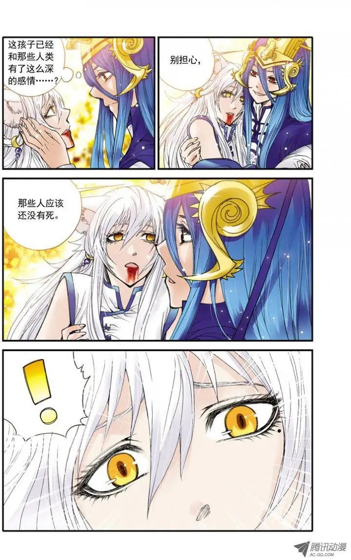 第17话 意外的比赛结果