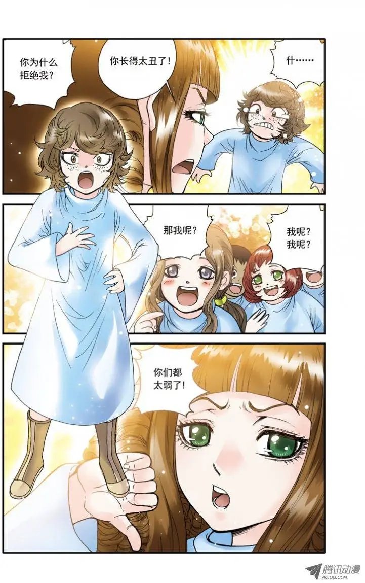 第17话 意外的比赛结果