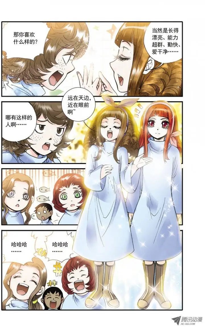 第17话 意外的比赛结果