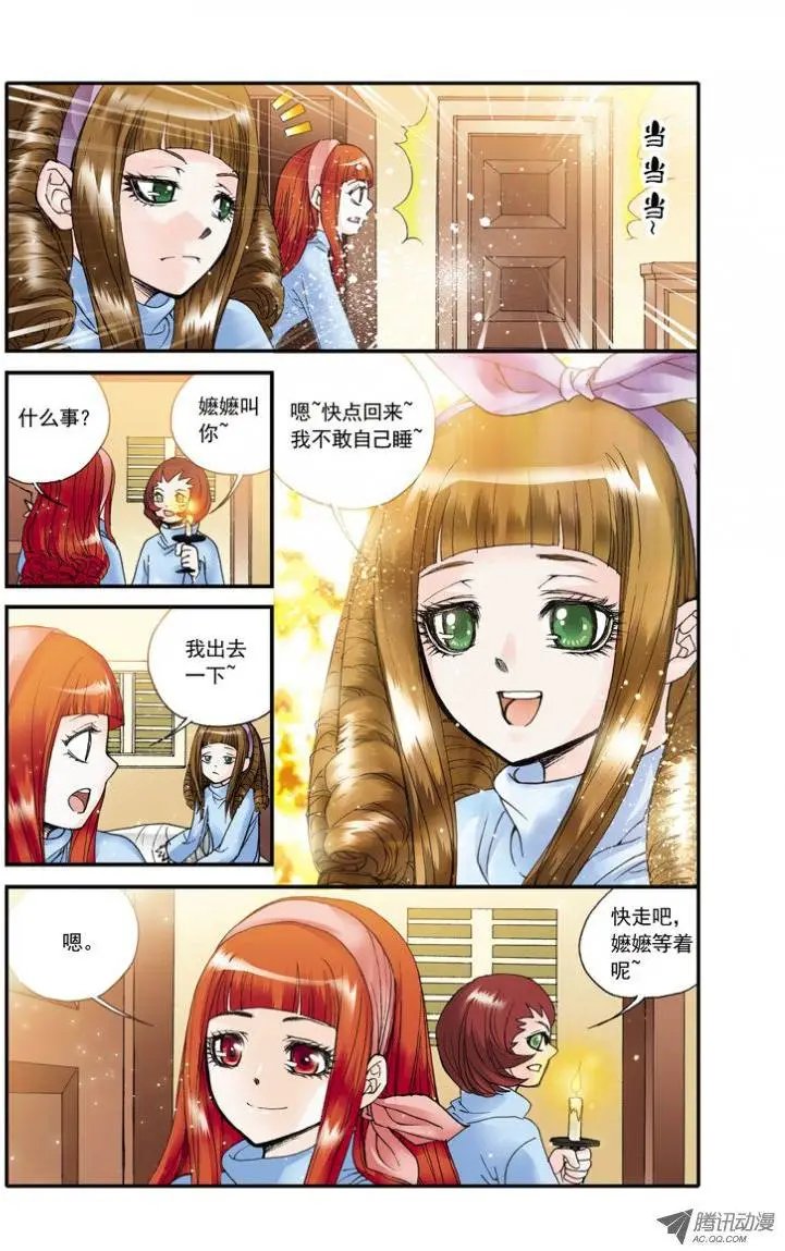 第17话 意外的比赛结果