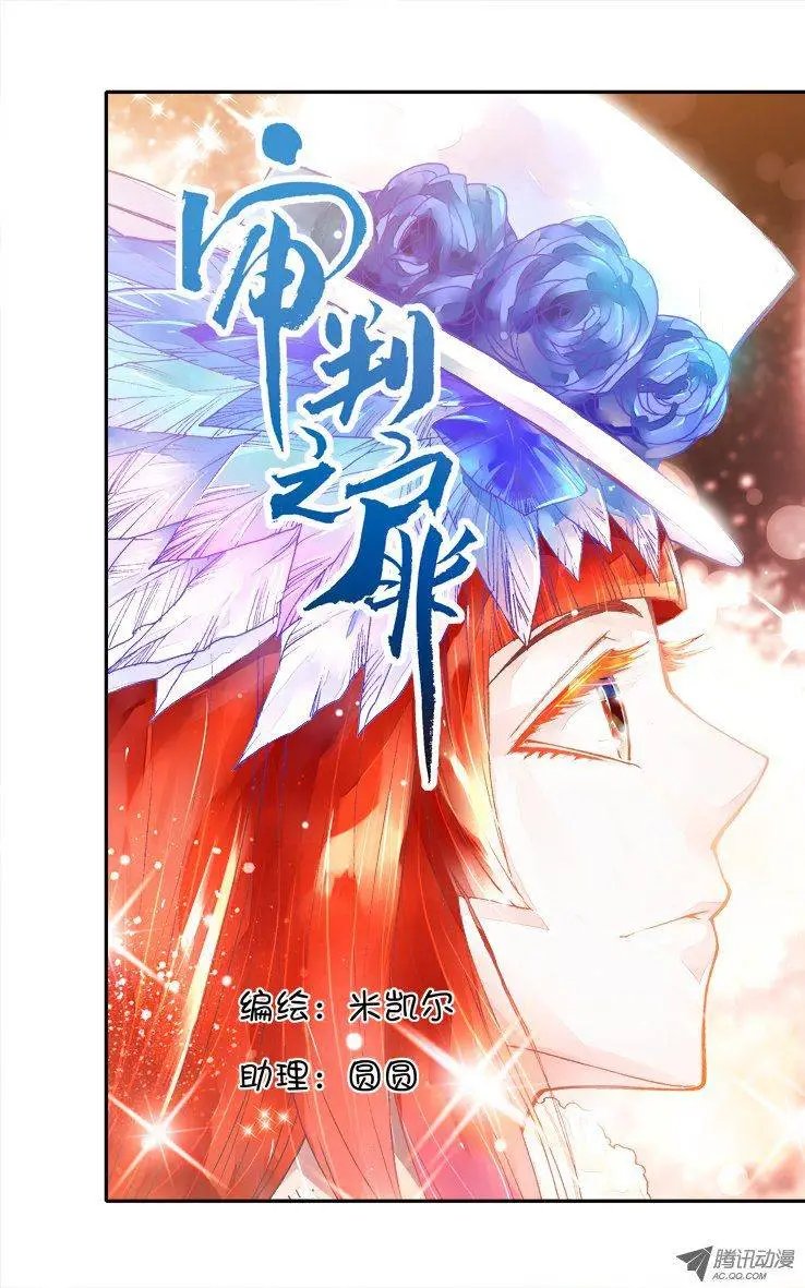 第18话 邂逅