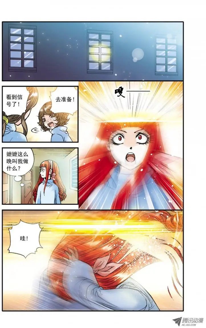 第18话 邂逅