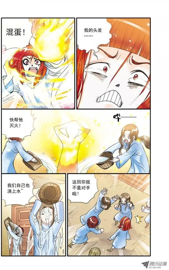 第18话 邂逅