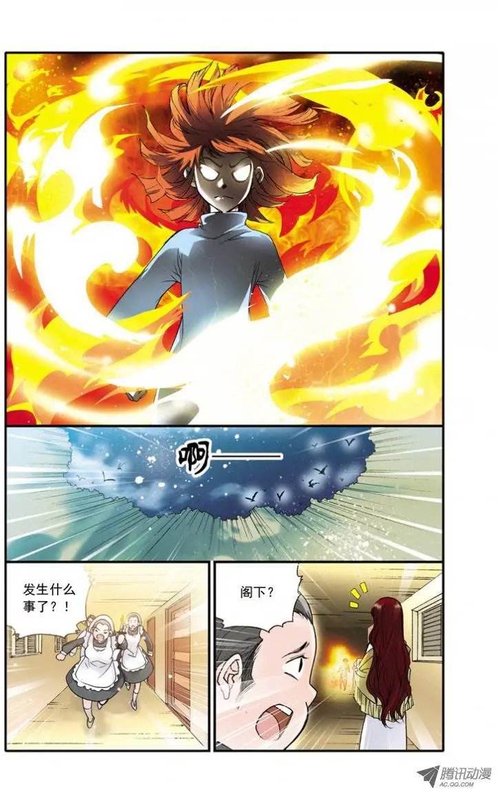 第18话 邂逅