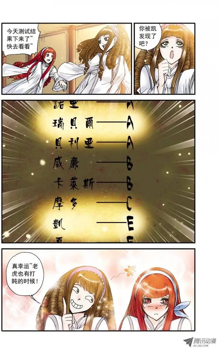 第18话 邂逅