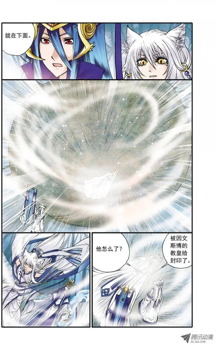 第19话 被封印的天涯