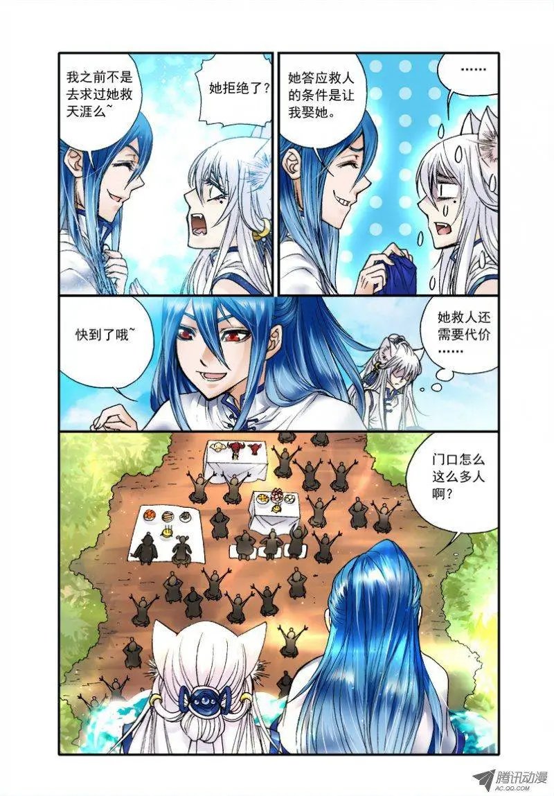 第19话 被封印的天涯