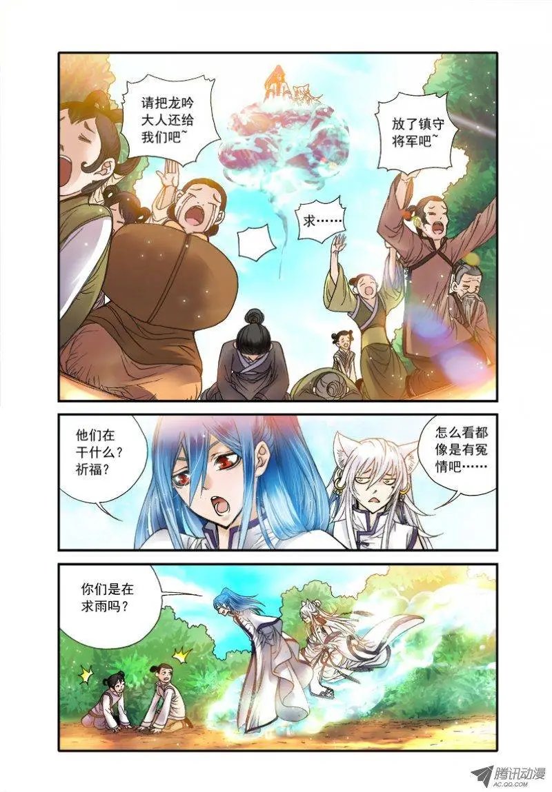 第19话 被封印的天涯