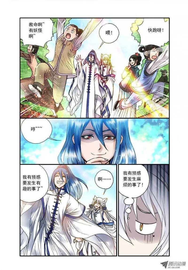 第19话 被封印的天涯
