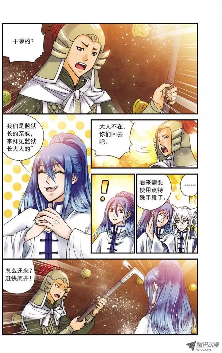 第19话 被封印的天涯