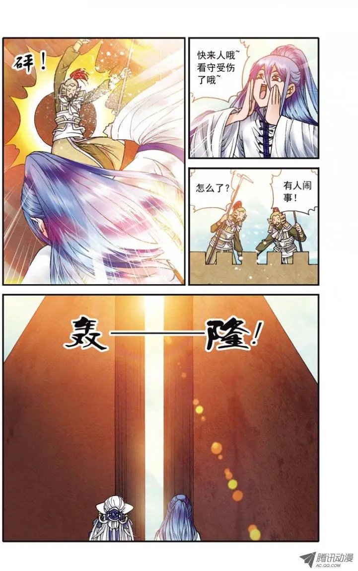 第19话 被封印的天涯