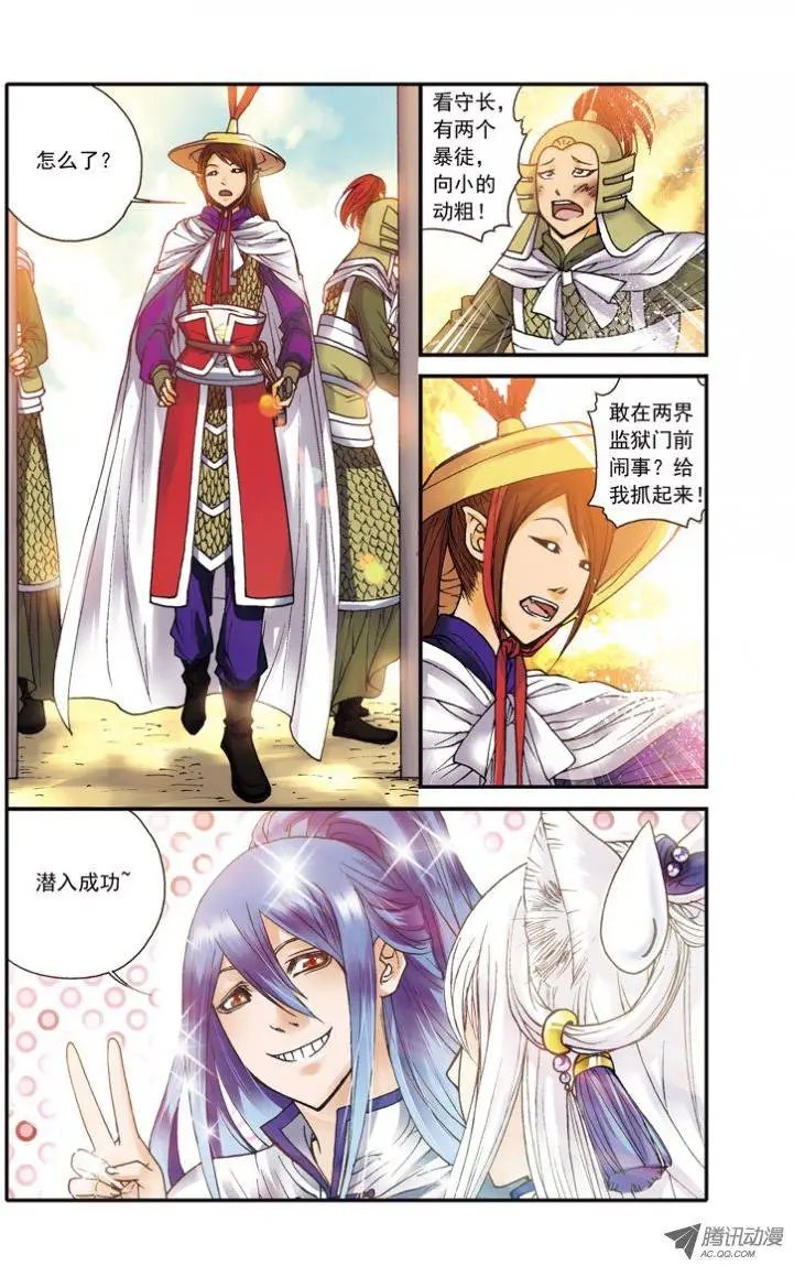 第19话 被封印的天涯