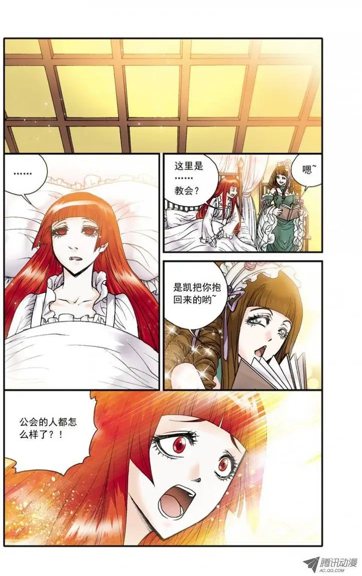 第19话 被封印的天涯