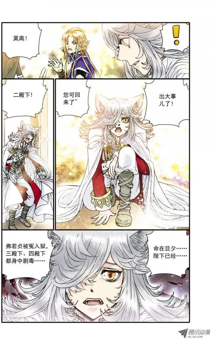 第19话 被封印的天涯